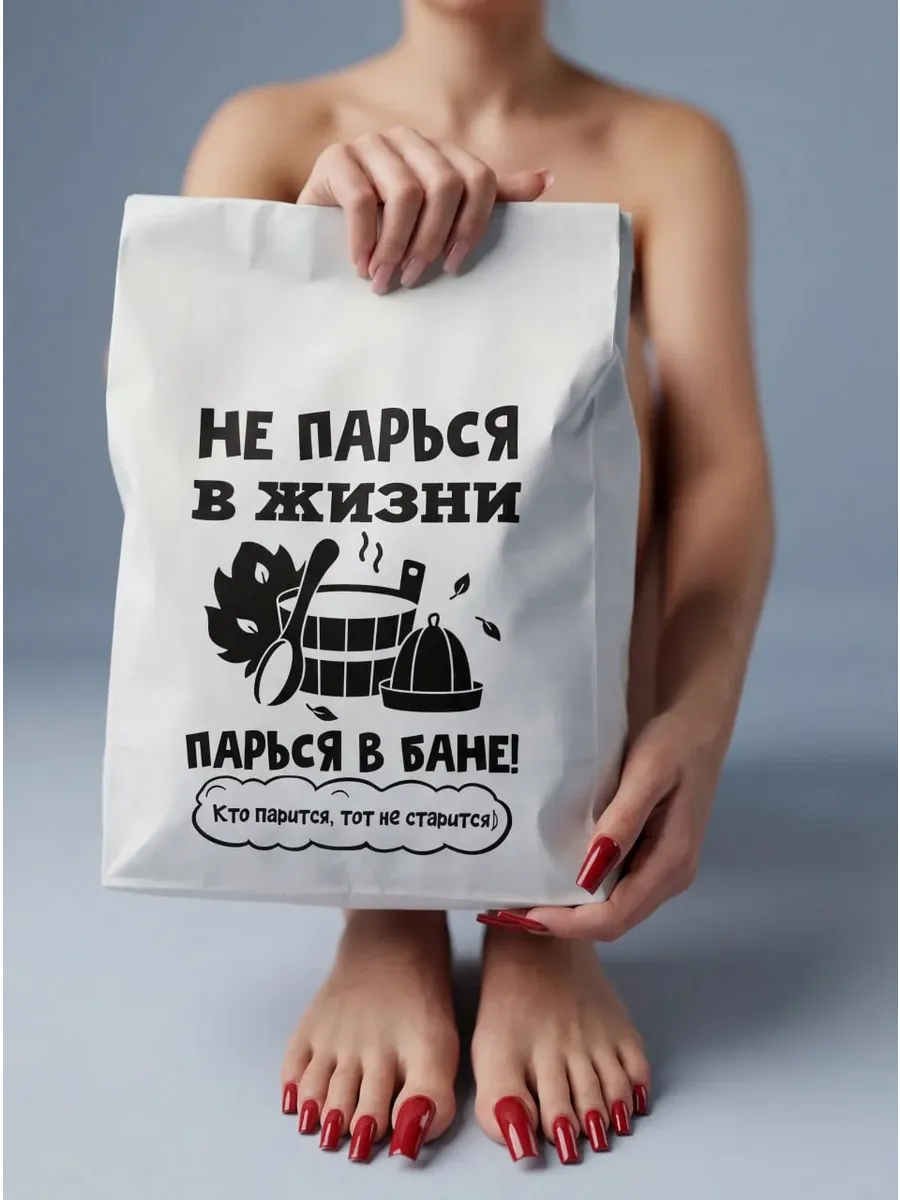 Подарочный набор для бани, 20 предметов с пакетом