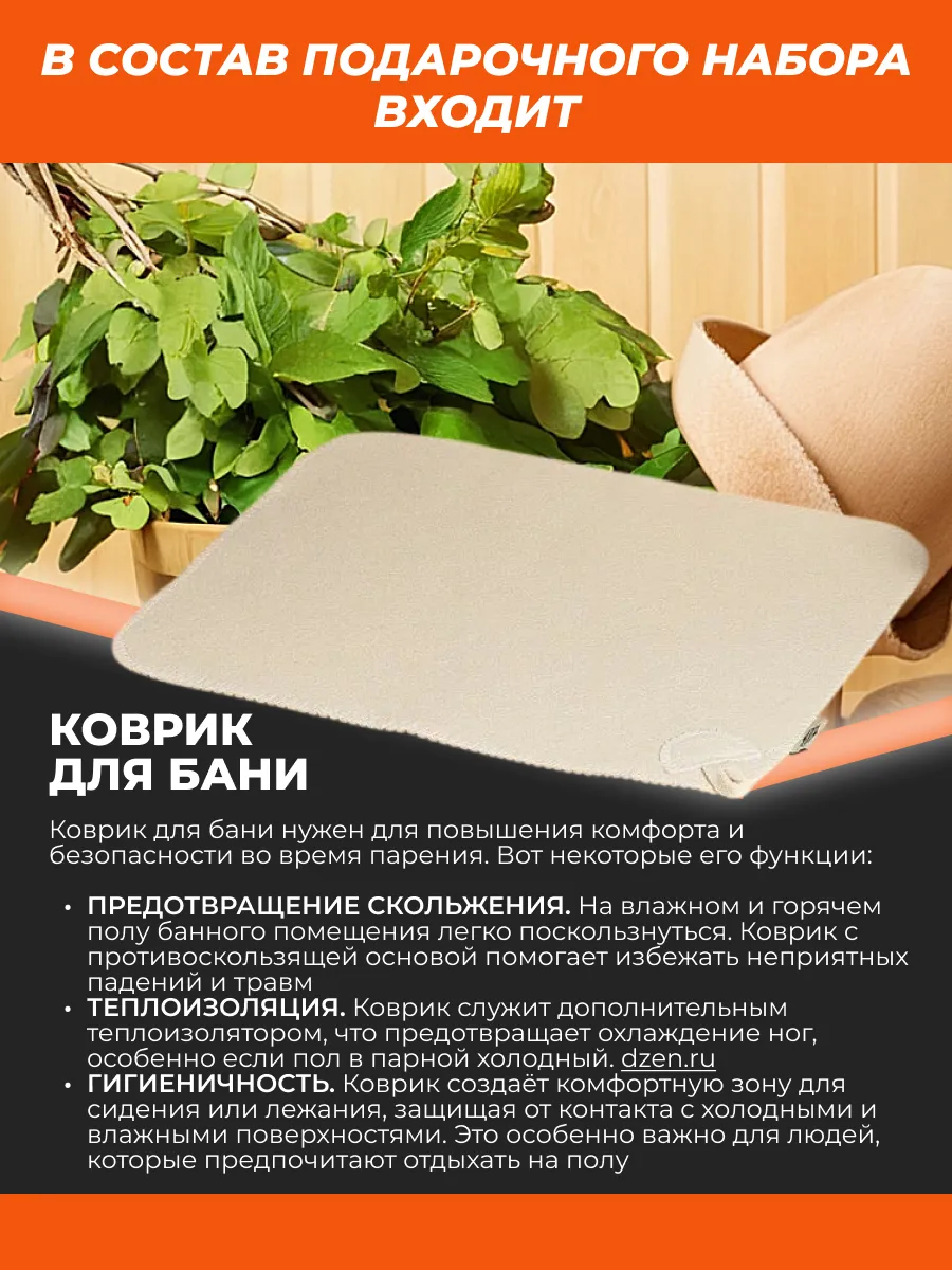 Подарочный набор для бани, 20 предметов с пакетом — фото 11
