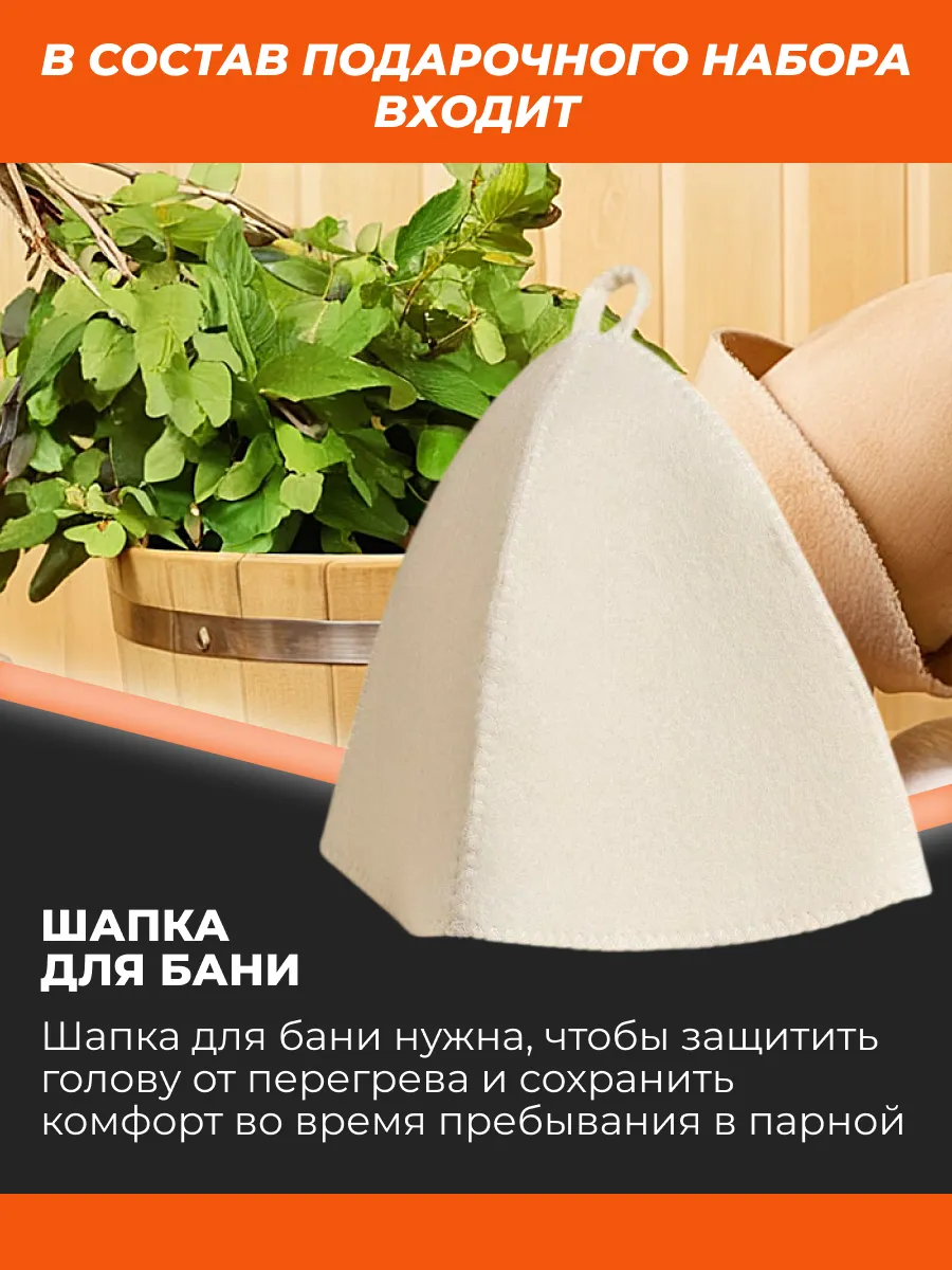Подарочный набор для бани, 20 предметов с пакетом — фото 9
