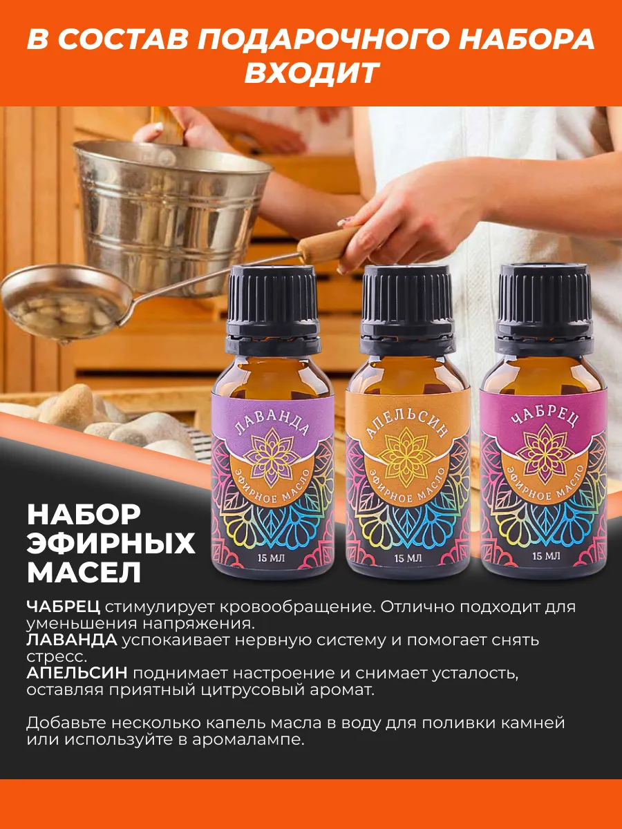 Подарочный набор для бани и сауны, 16 предметов — фото 4