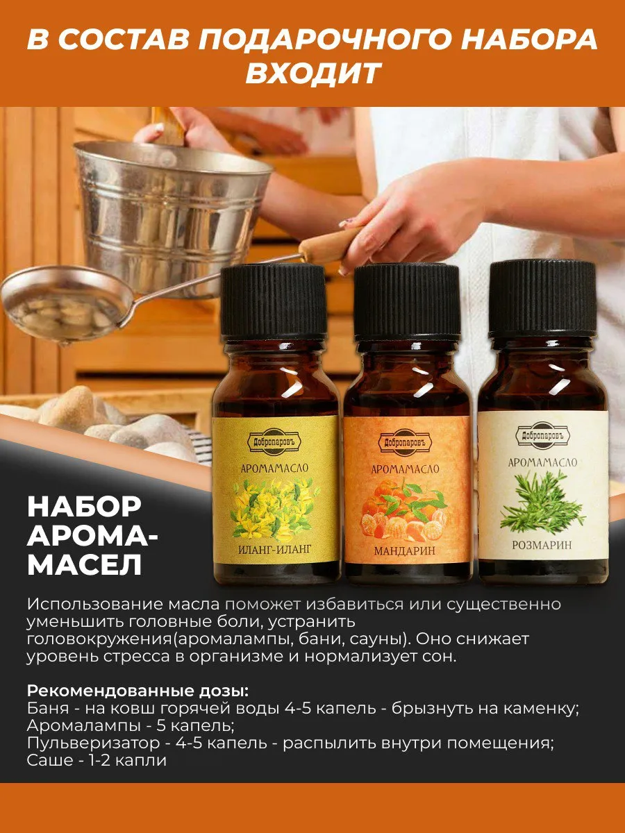 Подарочный набор для бани и сауны, мужской — фото 5