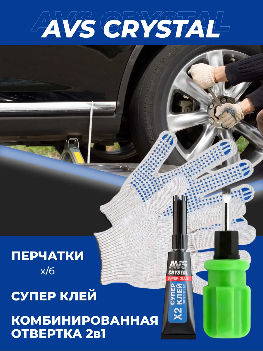 Подарочный набор автомобилиста в сумке, 26 предметов — фото 20