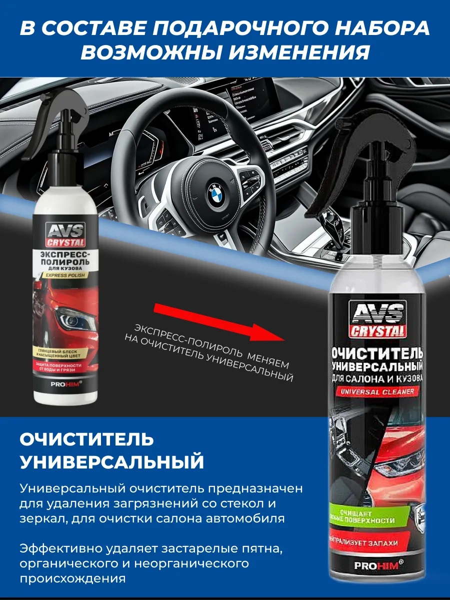 Подарочный набор автомобилиста в сумке, 26 предметов — фото 27