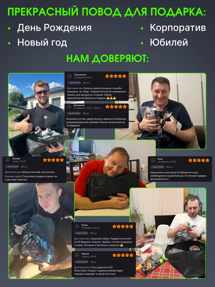 Подарочный набор автомобилиста в сумке, 26 предметов — фото 6