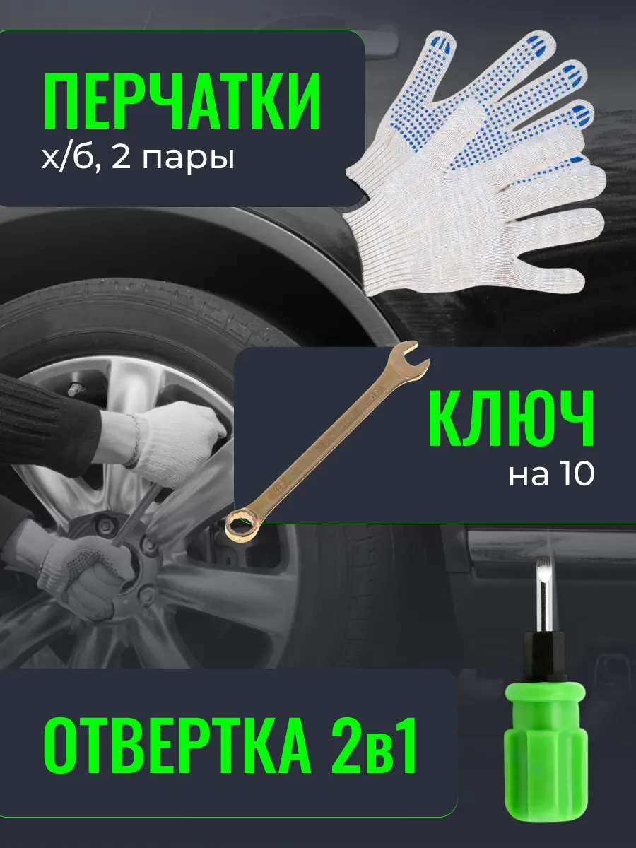Подарочный набор автомобилиста в сумке, 40 предметов — фото 17