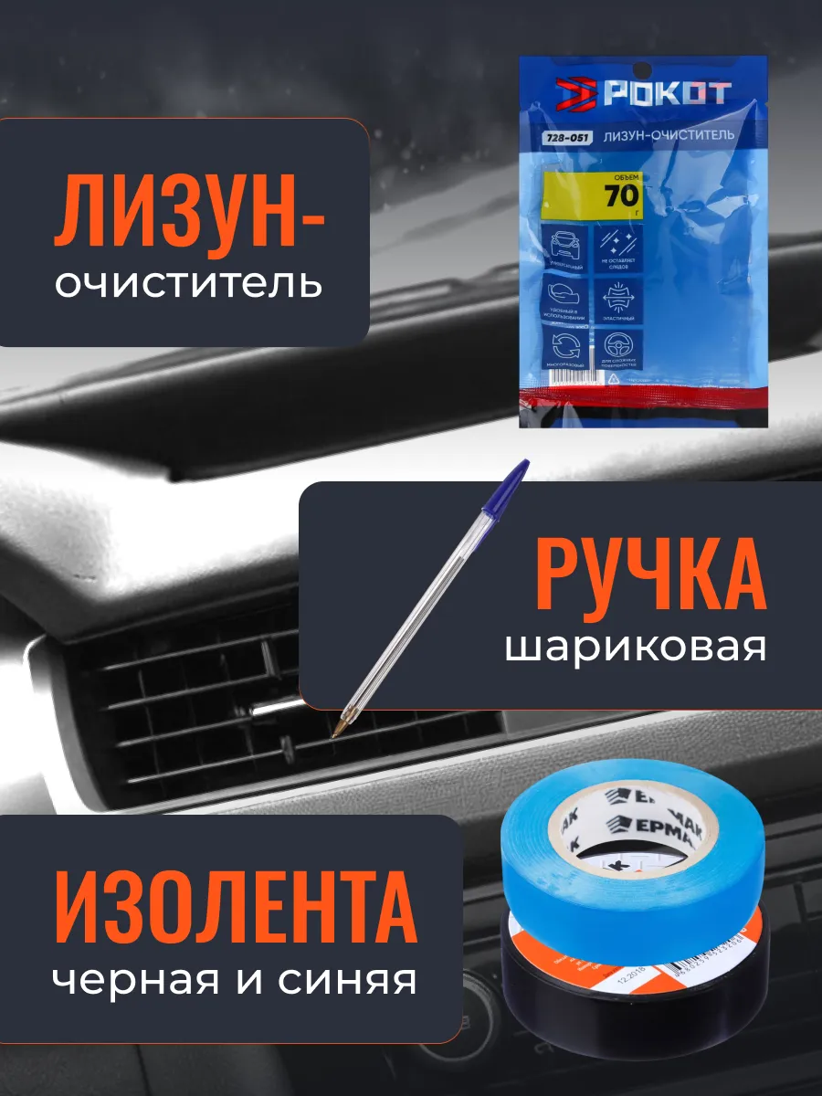 Подарочный набор автомобилиста в сумке, 40 предметов — фото 18
