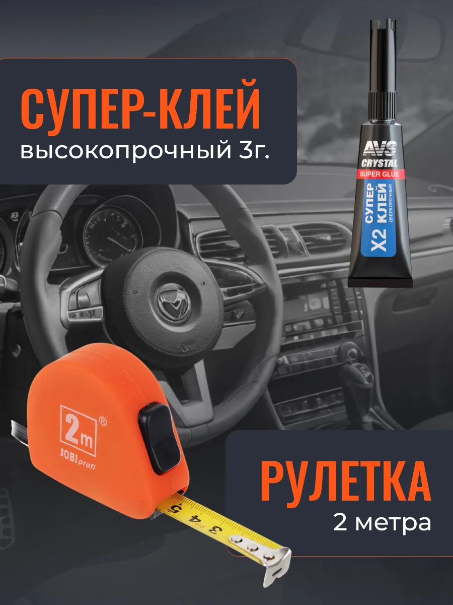 Подарочный набор автомобилиста в сумке, 40 предметов — фото 21