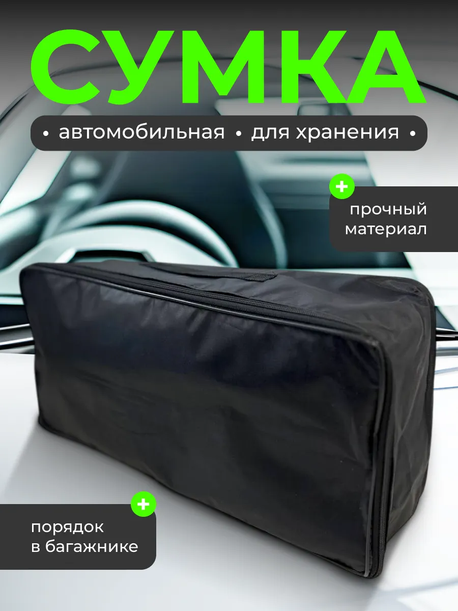 Подарочный набор автомобилиста в сумке, 40 предметов — фото 25