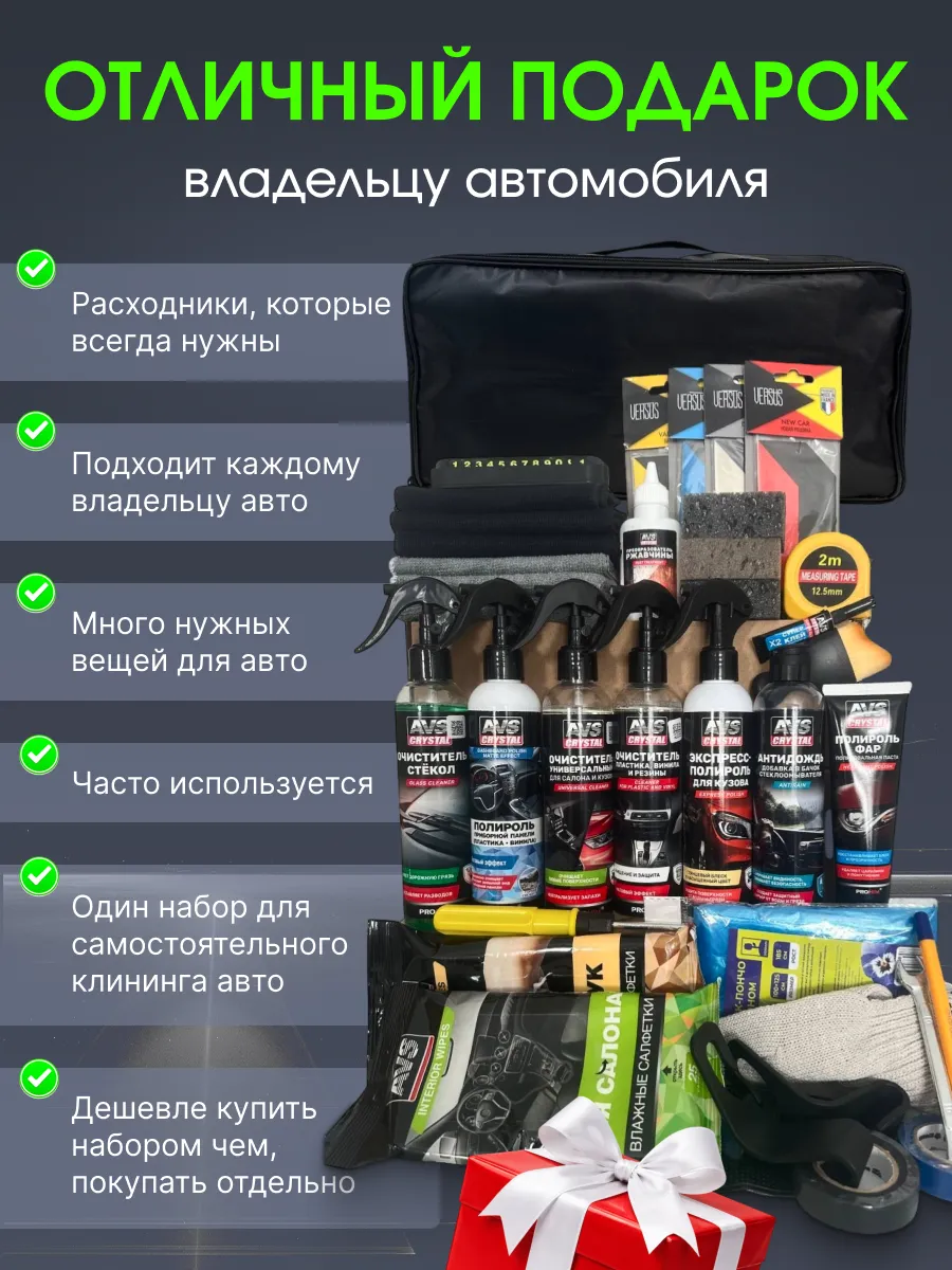 Подарочный набор автомобилиста в сумке, 40 предметов — фото 3