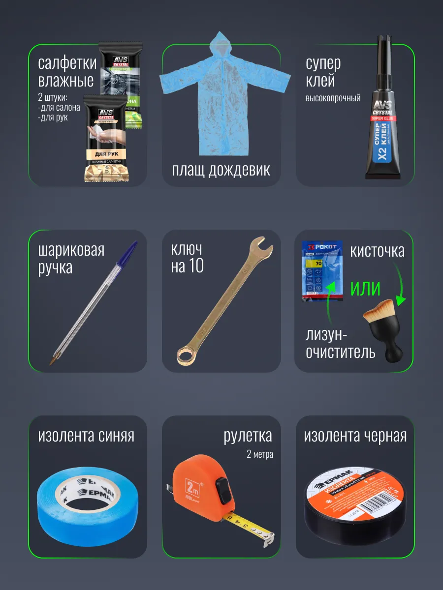 Подарочный набор автомобилиста в сумке, 40 предметов — фото 6