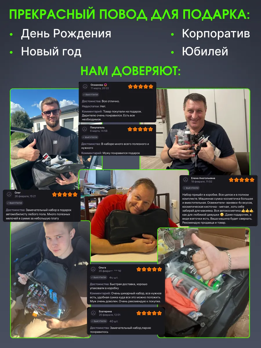 Подарочный набор автомобилиста в сумке, 40 предметов — фото 7