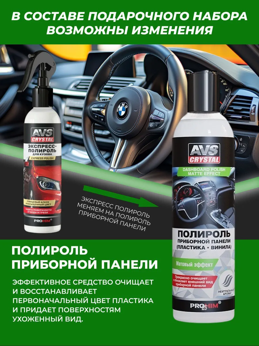 Подарочный набор «Автоледи» — фото 17
