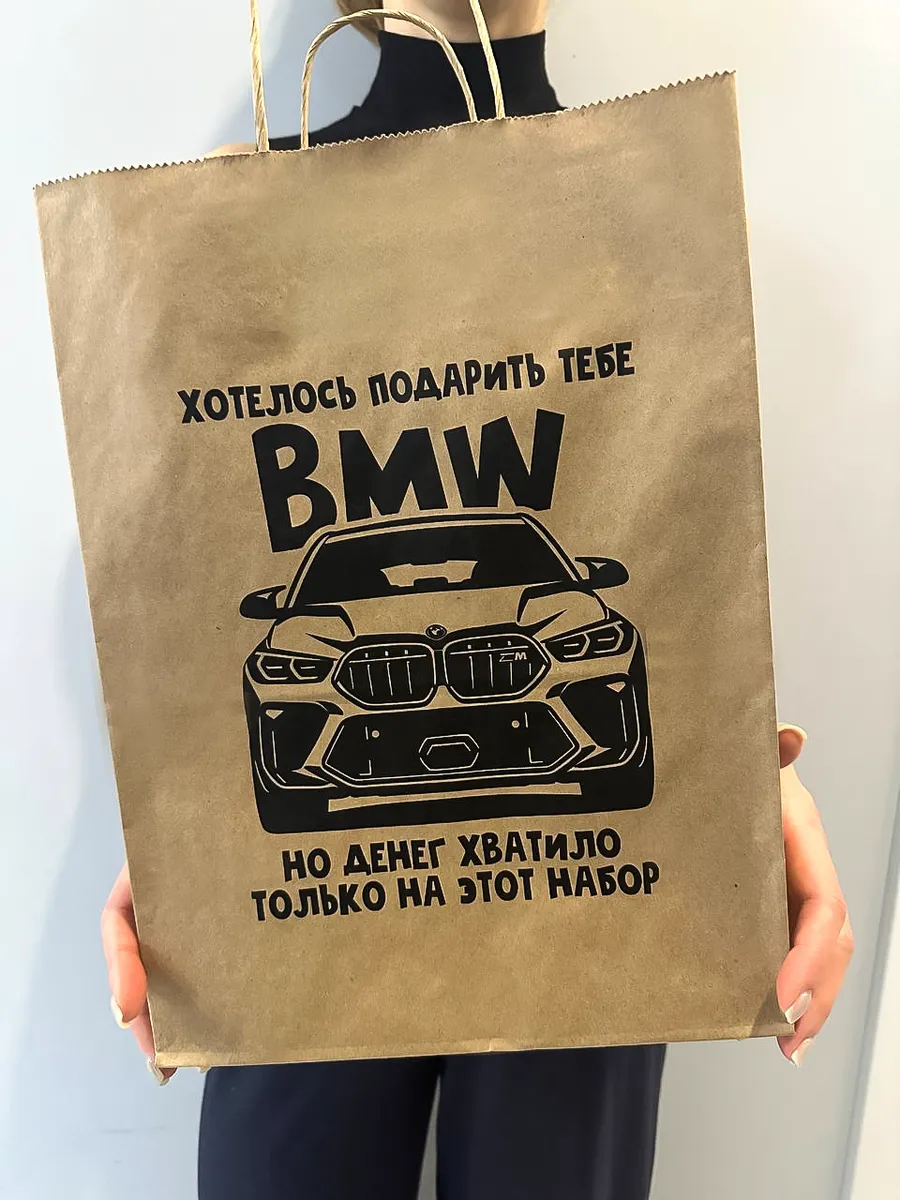 Подарочный набор автомобилиста, 25 предметов с пакетом «BMW»
