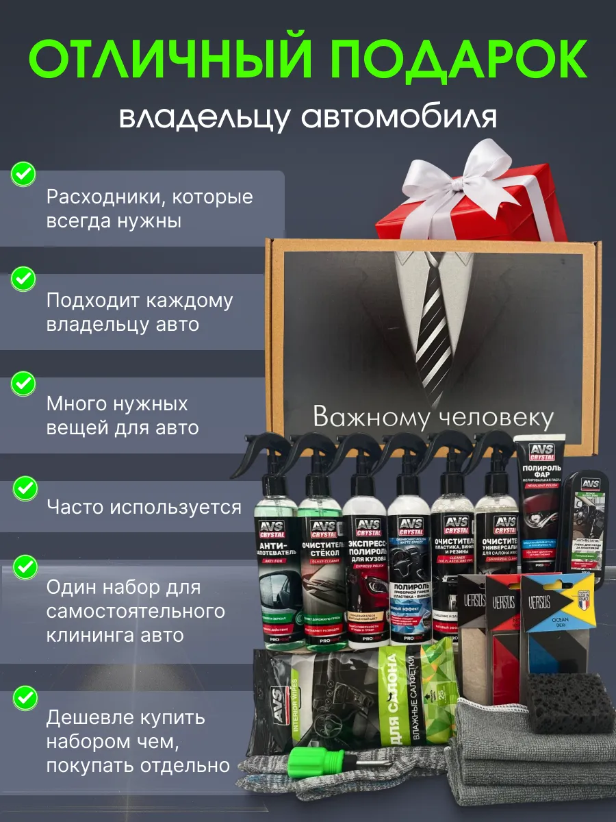 Подарочный набор «Важному человеку» 18 предметов — фото 3