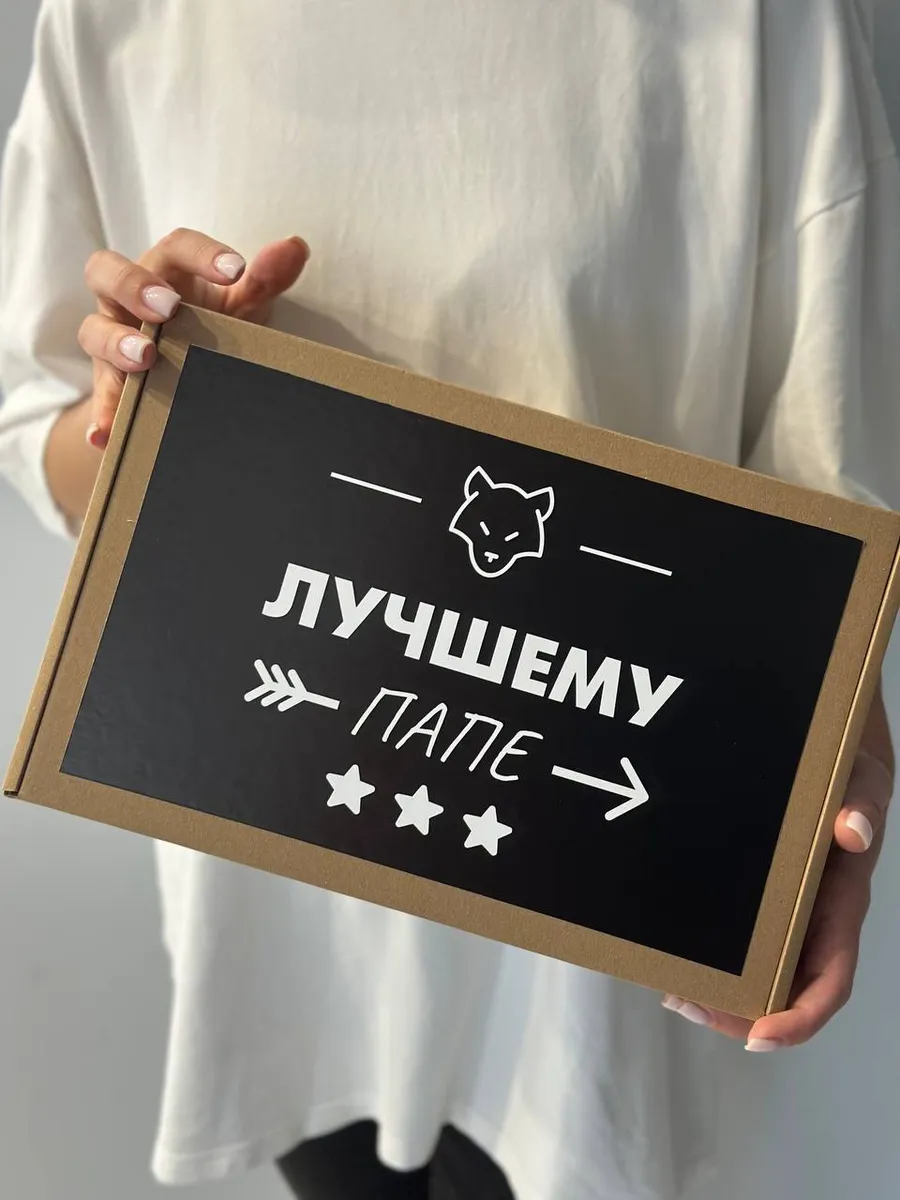 Подарочный набор «Лучшему папе» 18 предметов