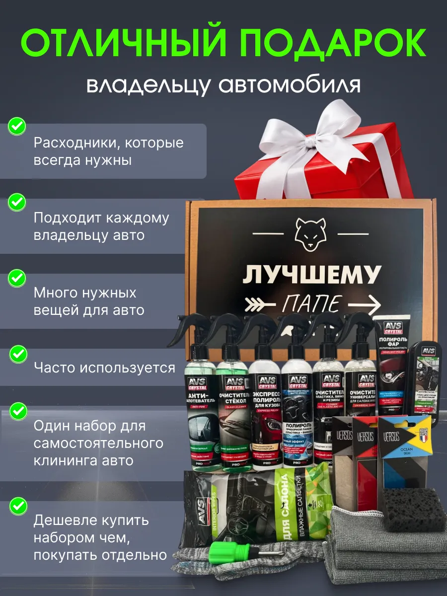 Подарочный набор «Лучшему папе» 18 предметов — фото 3
